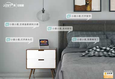智能客控，一切盡在“言語”中